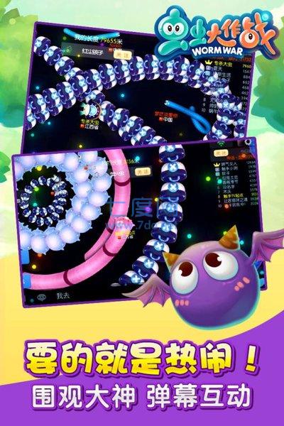 虫虫大作战安卓版