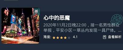 离谱的智商油价乱飙怎么过离谱的智商油价乱飙通关攻略