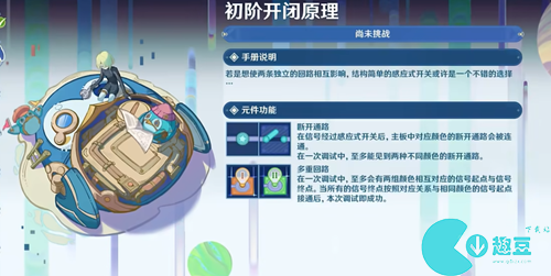 原神主板调试问题集第二关怎么过