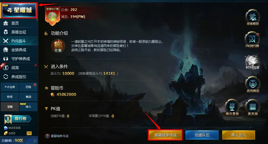 英魂之刃星耀城钥匙在哪掉