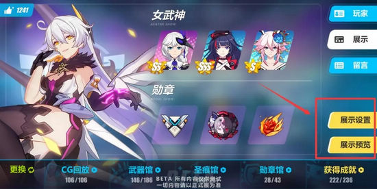 崩坏3s女武神怎么获得