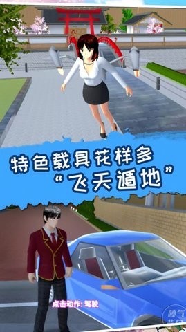 梦幻明星校园2正式版