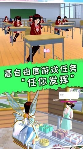 梦幻明星校园2正式版