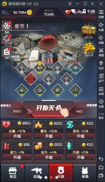荒野乱斗枪手下载最新版