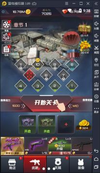 荒野乱斗枪手下载最新版