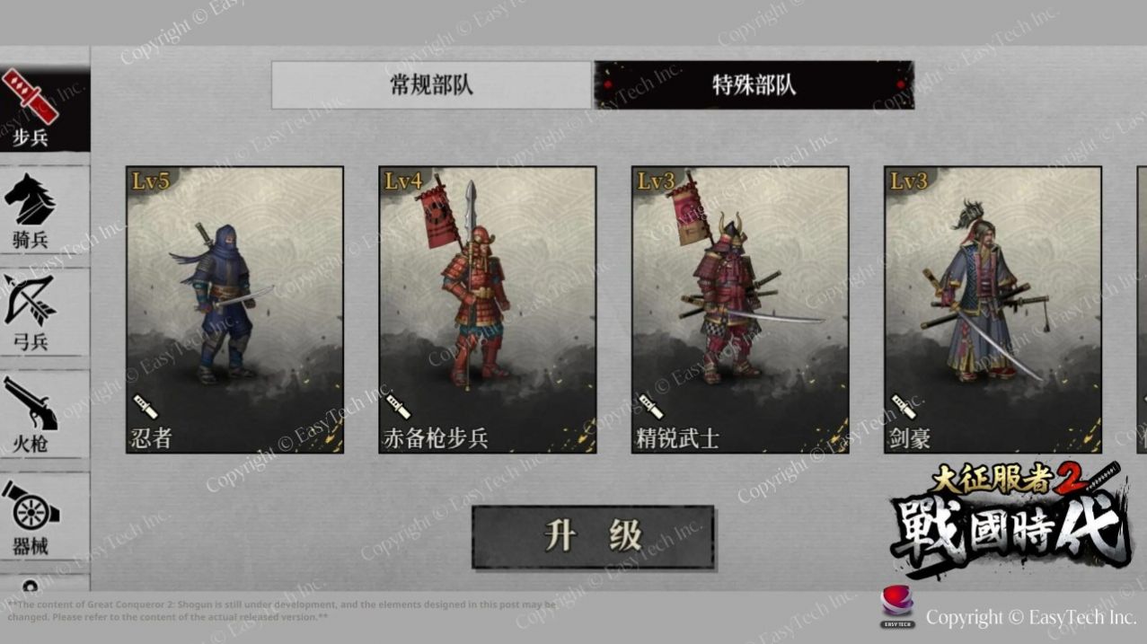 大征服者游戏下载