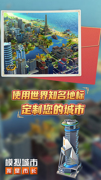 模拟城市我是市长2022暑期版本