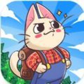 喵斯猫岛农场正式版