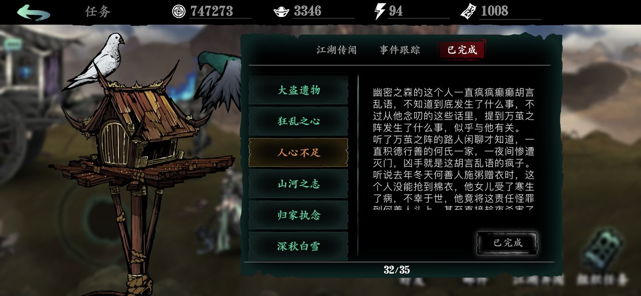 影之刃3主线任务在哪