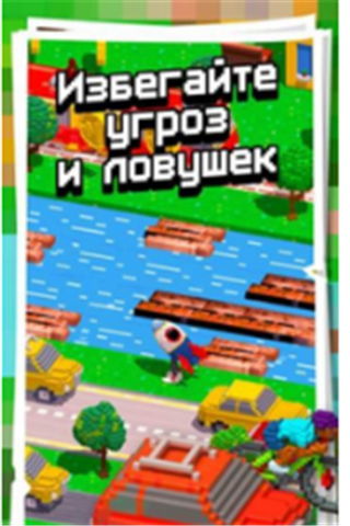 火箭之路游戏下载