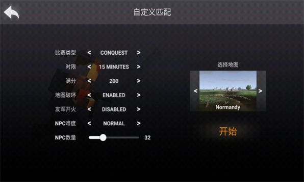 沙盒吃鸡模拟器下载安装