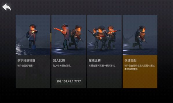 沙盒吃鸡模拟器下载安装