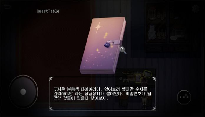 故事卫杀因子医方（游戏下载）