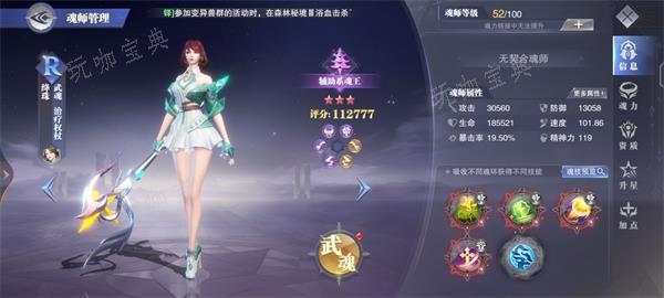 斗罗大陆绛珠是什么武魂？