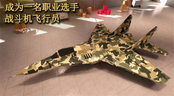 喷气式空袭任务下载安装