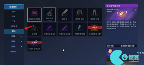 星球重启裂变元素枪怎么切换模式及枪没了怎么办