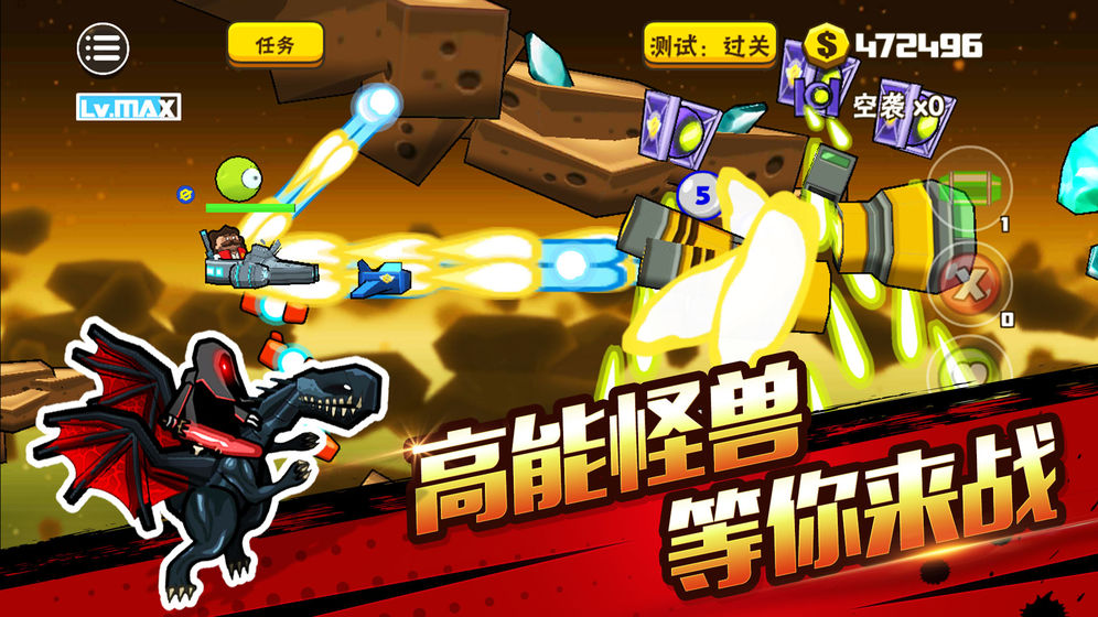 卡通射手2下载最新版