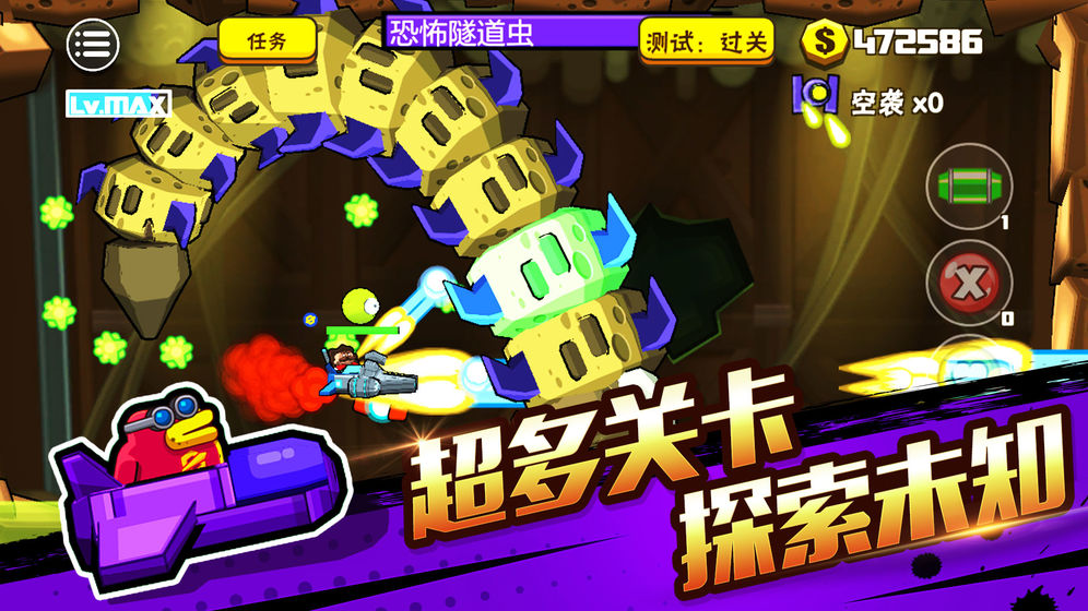 卡通射手2下载最新版