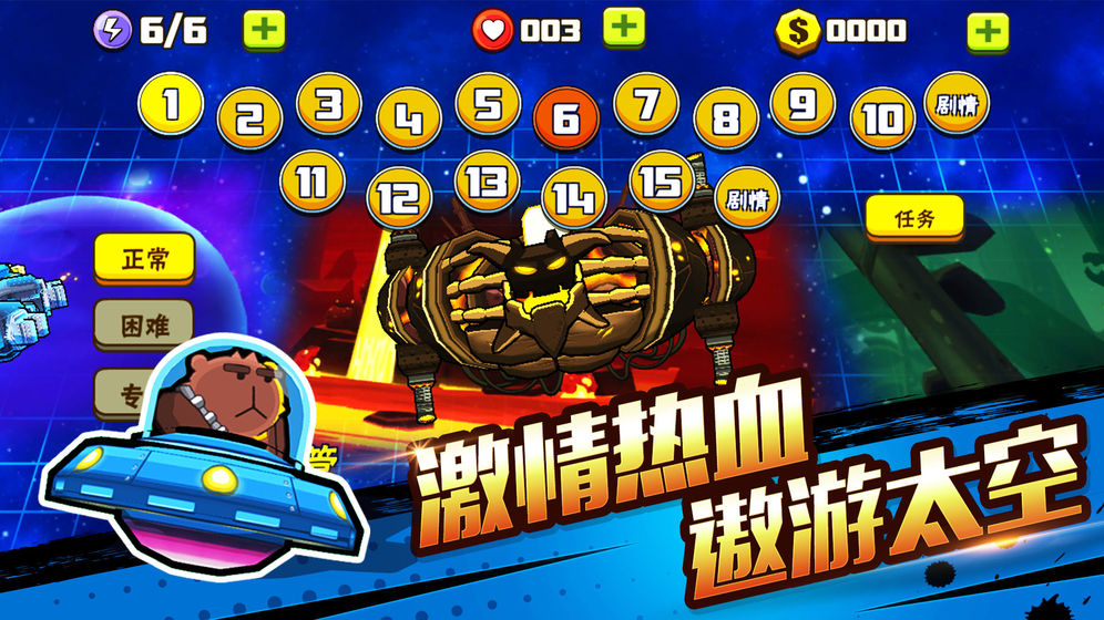 卡通射手2下载最新版