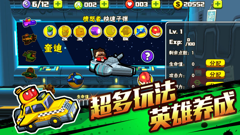 卡通射手2下载最新版