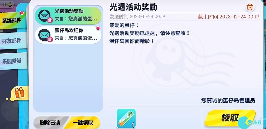 光遇蛋仔联动物品怎么获得