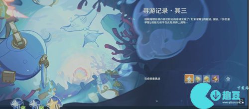 原神寻游记录其3怎么过