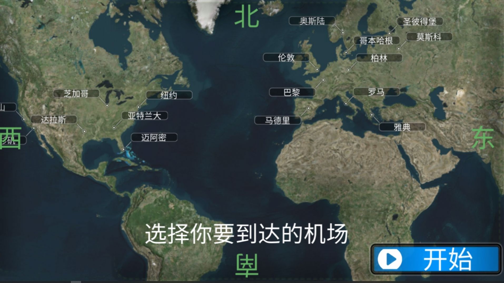 开飞机模拟器2022
