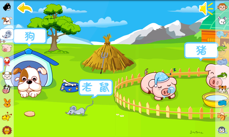 动物乐园免费正版