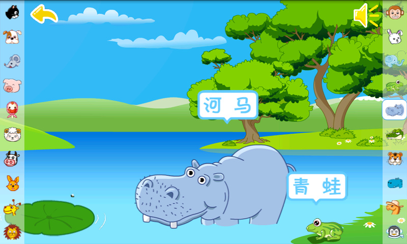 动物乐园免费正版
