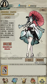 诡道修真路下载安装