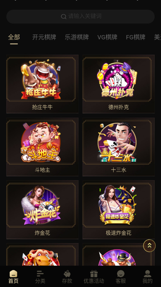 财神娱乐（安卓版）