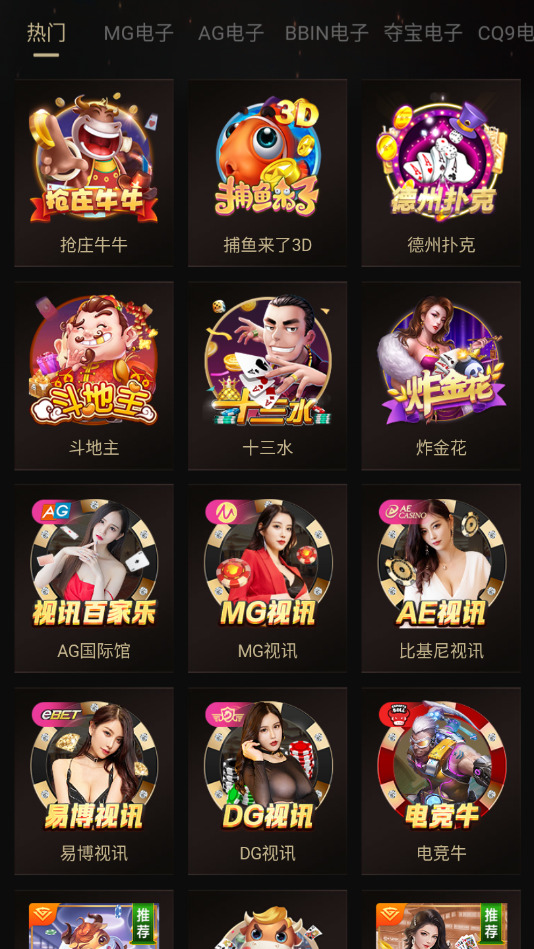 财神娱乐（安卓版）