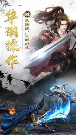 仗剑平妖（下载安装）