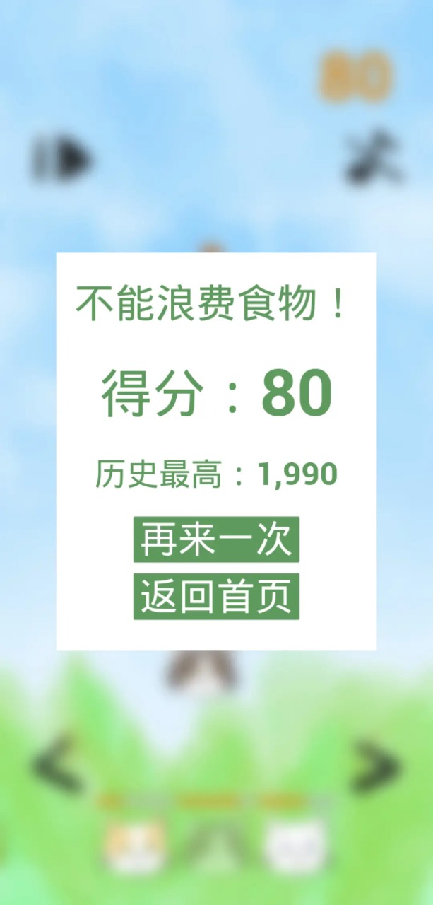 猫猫吃成猪猪手机版