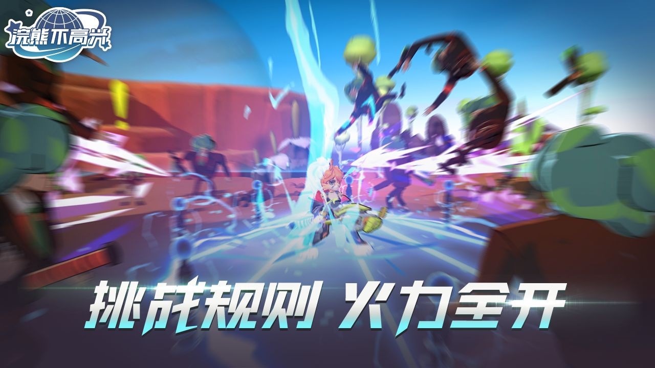 浣熊不高兴游戏下载