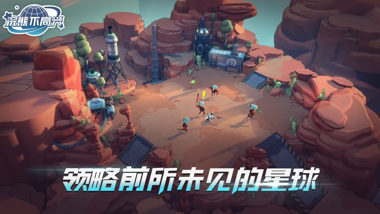 浣熊不高兴游戏下载