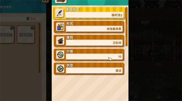 《鼠托邦》来钱快的方法介绍