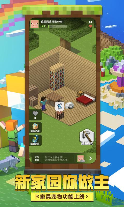 我的世界极限幸运大冒险安装