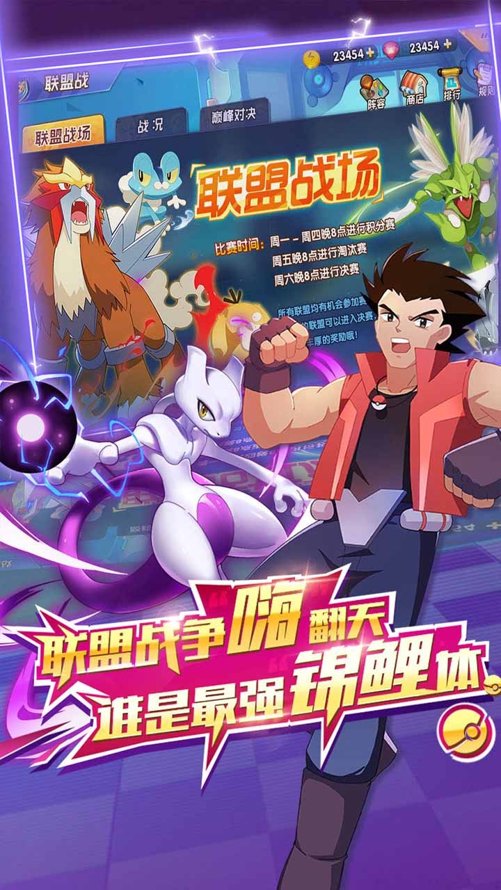 奇迹联盟九游版