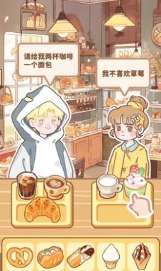 美味小镇合并下载