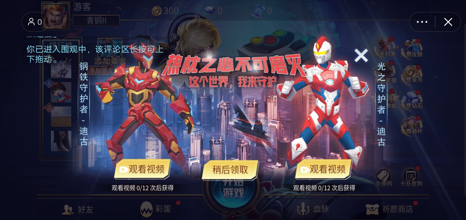乱斗我最牛下载手机版