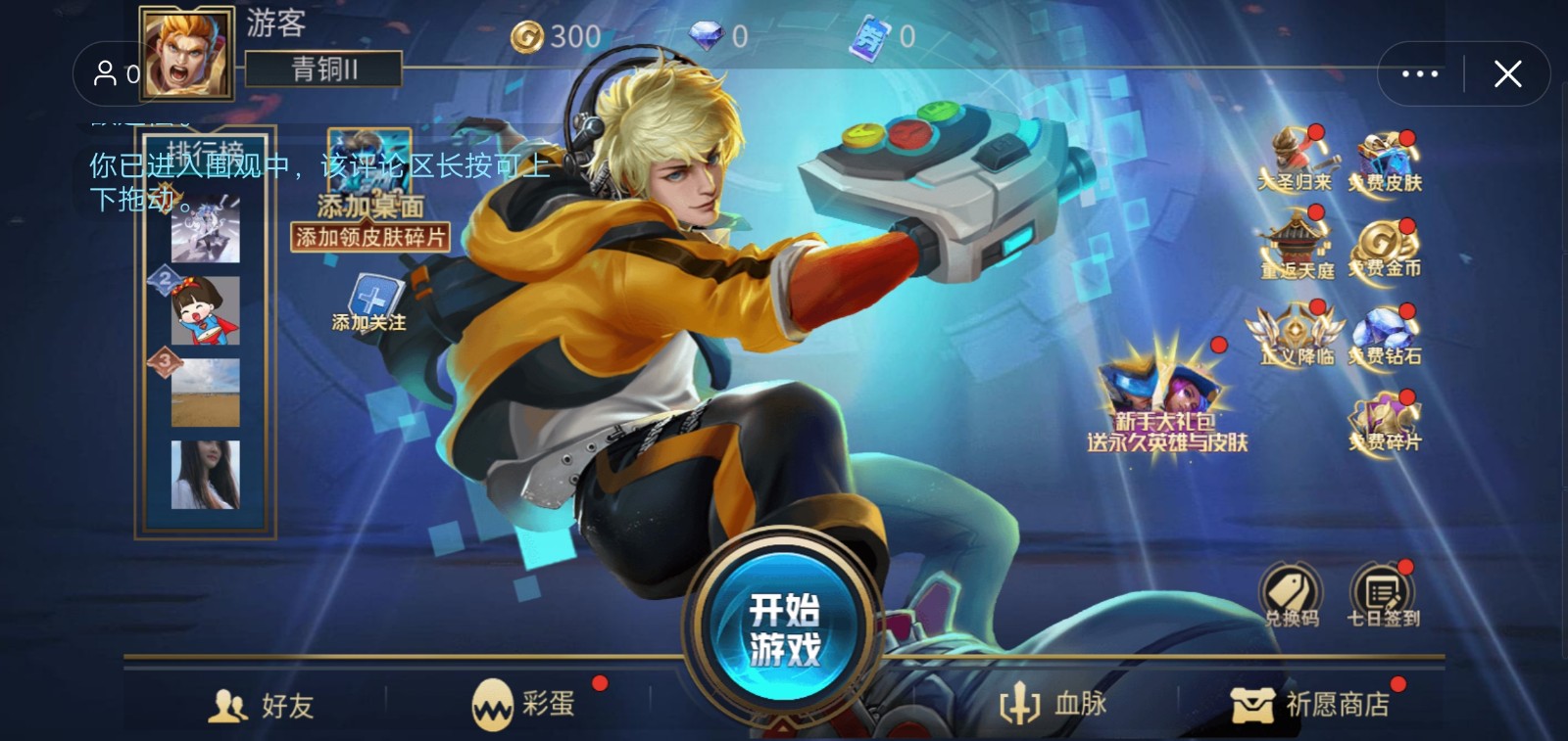 乱斗我最牛下载手机版