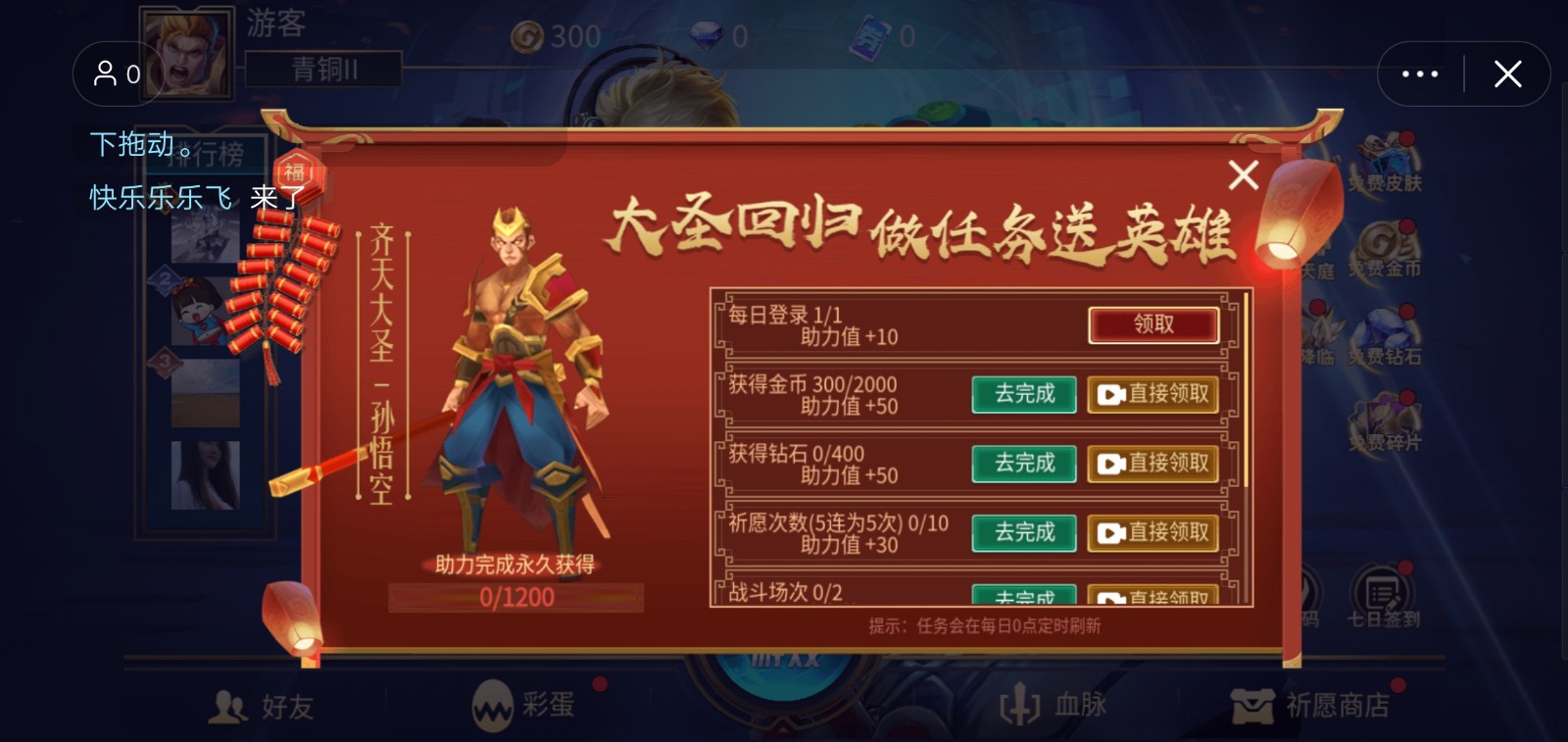 乱斗我最牛下载手机版