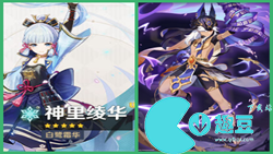 原神卡池顺序时间表一览