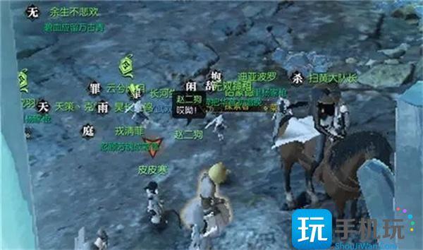 逆水寒赵二狗坐标是多少赵二狗详细位置坐标