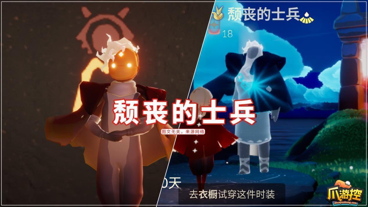光遇萎靡不振的士兵什么时候复刻