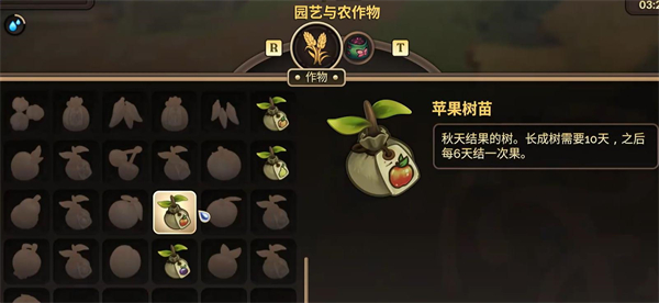 《妖精农场》果树种植方法