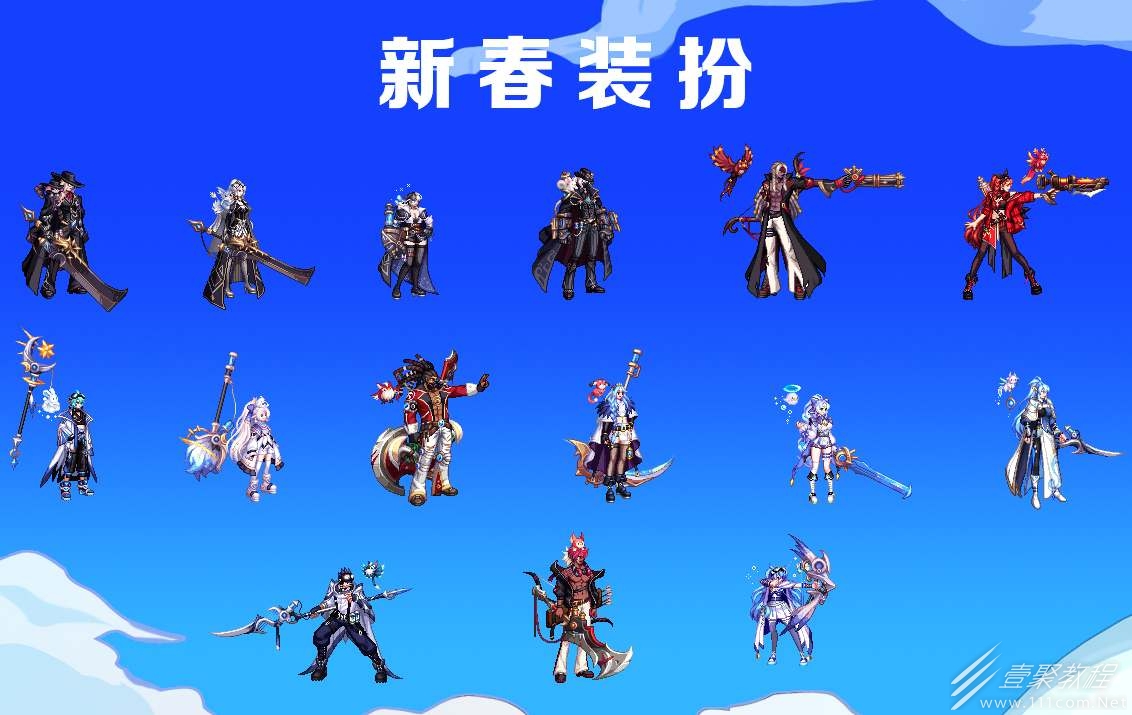 dnf2024春节套时装外观分享