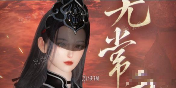 《逆水寒手游》永劫无间联动时装介绍