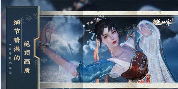 《逆水寒》怎么快速获得交子？快速获得交子方法分享